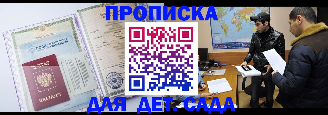 временная регистрация гарантия в Белоозёрском